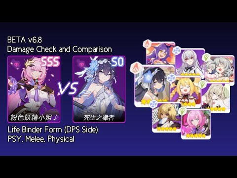 [BETA v6.8] Herrscher of Rebirth Damage Check and Comparison - DPS Side