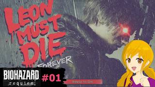 バイオレクイエム 番外編＃01：LEON MUST DIE FOREVER 1をやってみたｗ