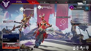 APEX新シーズン