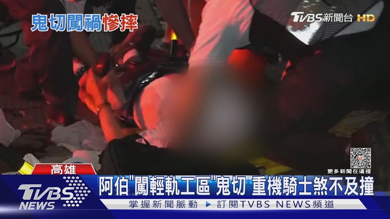 大順路輕軌施工禁左轉 阿伯鑽行人道鬼切 擦撞重機