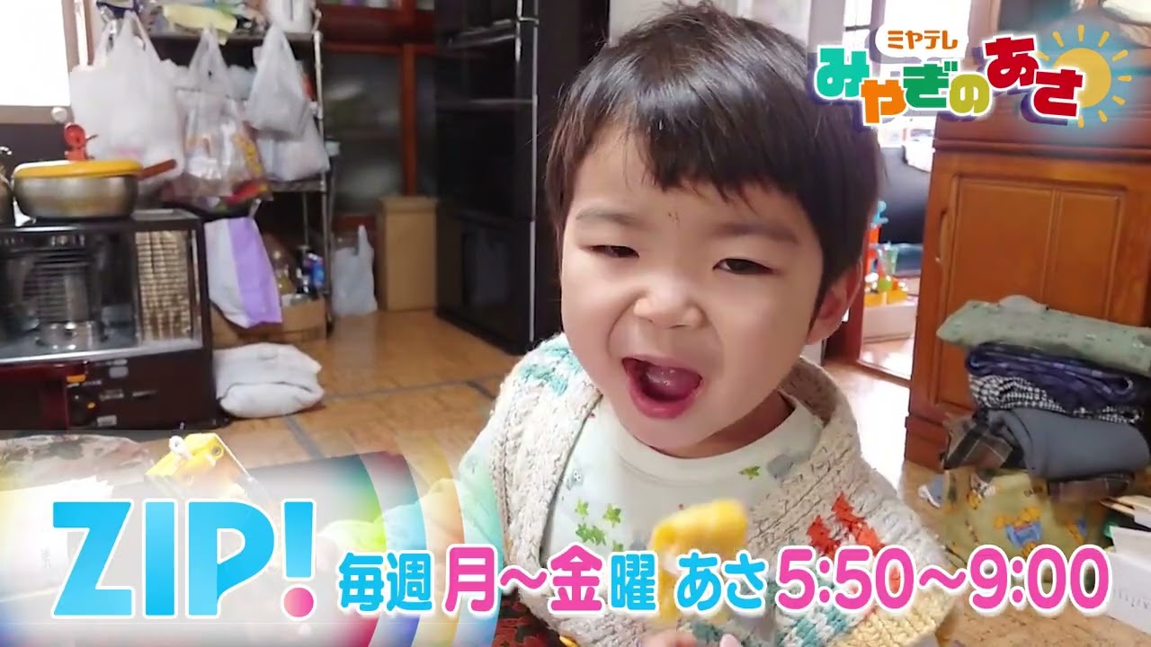 みやぎのあさvol2【あさのお目覚め動画を募集中！】