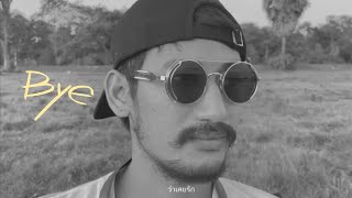 Bye (ลา) – SITTA