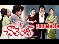 Challenge Telugu Full Length Movie || Chiranjeevi Movies