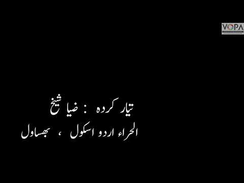 7th|Urdu|Lesson9|Abre Bahar|Nazam ka Khulasa|