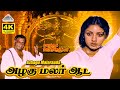 Azhagu Malaraada 4K Video Song Vaidehi Kathirunthal Vijayakanth Revathi Ilaiyaraaja