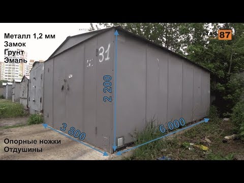 Гаражи металлические разборные из металла 2,0 мм