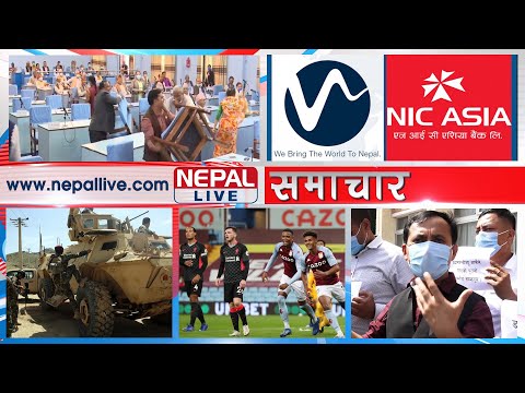 नेपाल लाइभ समाचार २०७७-०६-१९ | Nepal live News 5 October 2020