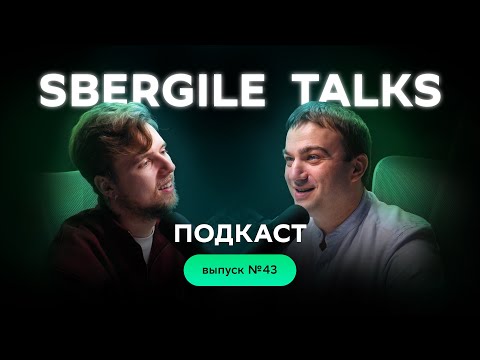 #43: Митя Зацепин – как построить компанию будущего