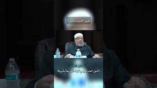 تغيير السواد بالشيب#فتوى #فتاوى_العلماء #الشيخ_صلاح_الصاوي#الشيب #الشعر #الصبغه #صبغ_بالاسود#shorts image