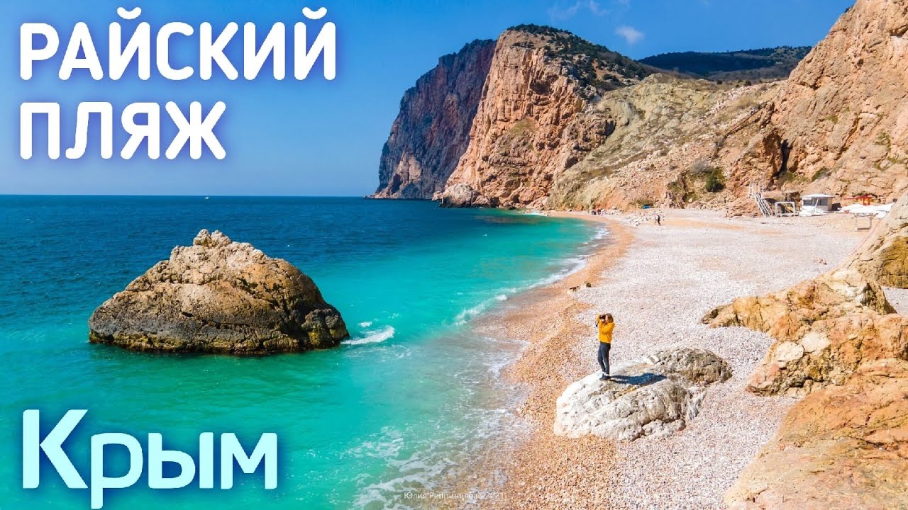 Место куда тянет! Невероятной красоты пляж под карьером. Крым, море, Васили весной. Севастополь 2021