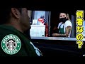 世界最速のマッスルカーでアメリカのスタバをドライブスルーしてみた