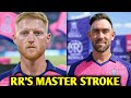IPL 2026 RAJASTHAN ROYALS TARGETS IN MINI AUCTION RR MINI AUCTION IPL 2026