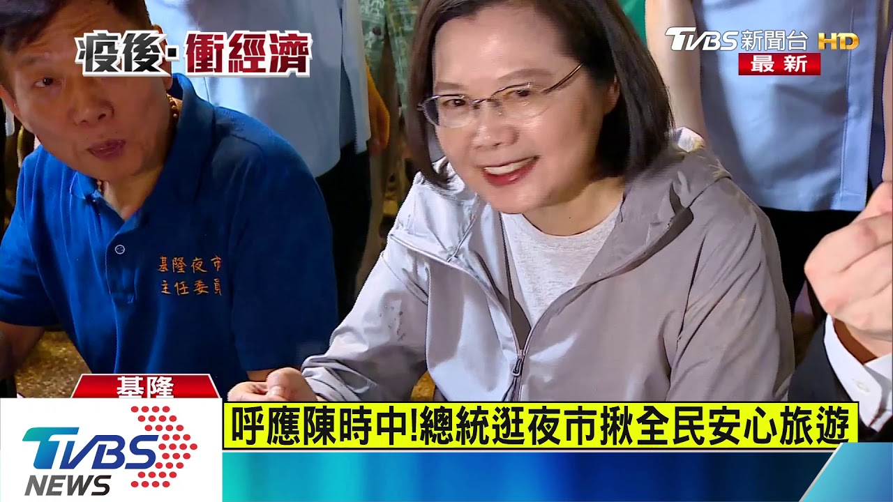 接棒任行銷大使 總統逛基隆廟口拚經濟