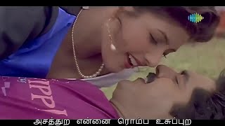Neelagiri Malai Orathila - Pallavi - Lyrics - Love