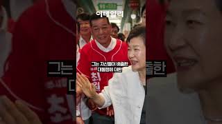 윤어게인 이어 박어게인...국힘, 박근혜 선거판 끌어와 이용?