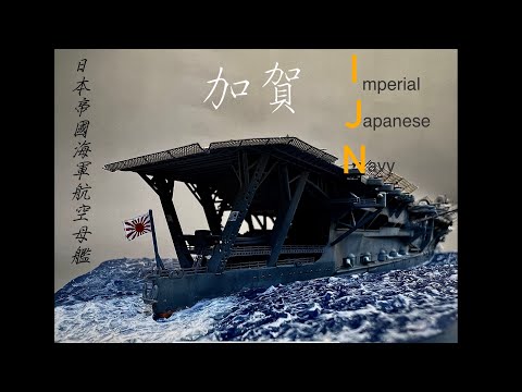 1/700 FUJIMI IJN Aircraft Carrier KAGA