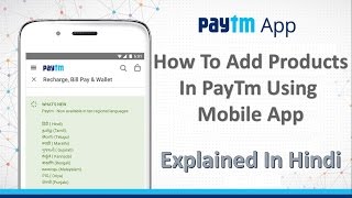 How To Add Products in PayTm Through Mobile App