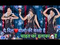 Ye Dil Walon Ki Basti Hai New Version Ye Dilwalon Ki Basti Hai Trending Song Suman Lata Prem