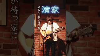 ただいま/HALMUDA
