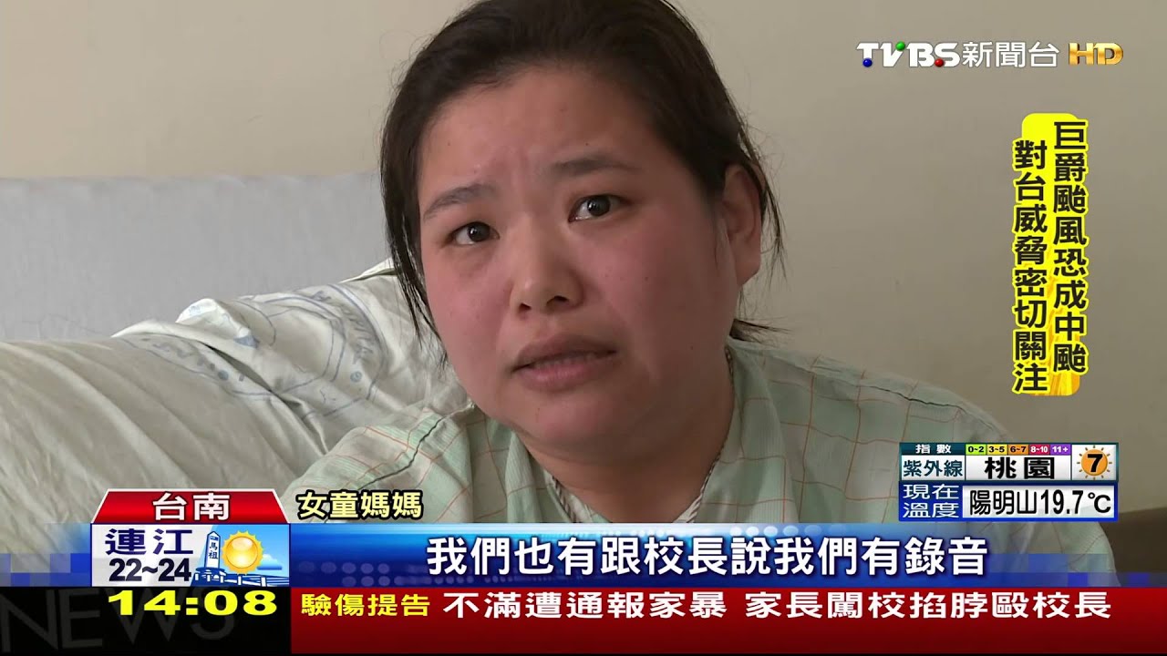 女童門牙斷找不到禍首 家長控校方說謊