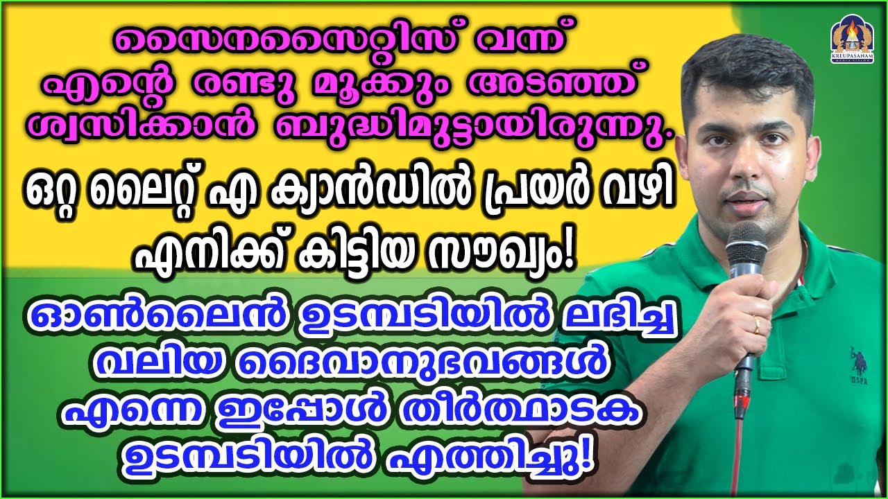 സൈനസൈറ്റിസ് വന്ന് എന്റെ രണ്ടു മൂക്കും അടഞ്ഞ് ശ്വസിക്കാൻ ബുദ്ധിമുട്ടായിരുന്നു