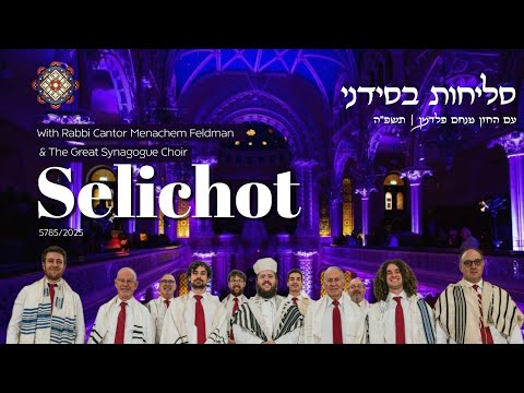 Selichot Highlights - 2025/5785 - With Rabbi Cantor Menachem Feldman