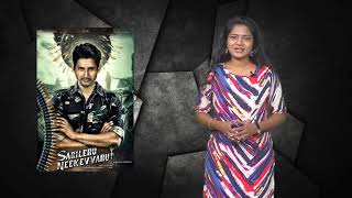 Mahesh Babu Sarileru Neekevvaru  Movie Updates