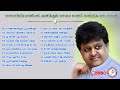 SPB SOLO SONGS SP BALASUBRAMANYAM EVERGREEN HITS பாலசுப்பிரமணியம் �
