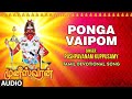 Ponga Vaipom Audio Song Pushpavanam Kuppusamy Kanmani Raja Senthamilmaaran Bhakti Sagar Tamil