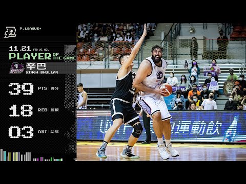 Sim Bhullar (布拉/辛巴) 39 Pts 18 Rebs Full Highlights vs 台新夢想家 (21.11.21) [4K]
