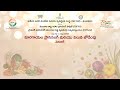 ODOP Webinar on Vegetables Processing & Value Addition in Telugu -  Inaugural Session