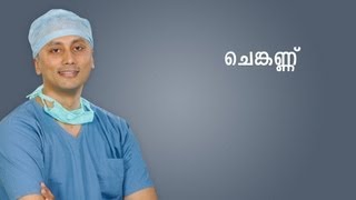 What is Conjunctivitis?  Explanation in Malayalam