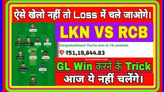 LKN vs RCB DREAM11 PREDICTION lkn vs RCB dream11 team | LKN VS RCB DREAM11 IPL 2023 MATCH