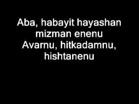 Aba Lyrics by Shlomi Shabat