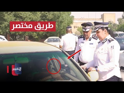 شاهد بالفيديو.. سائق تاكسي عراقي يختصر الطريق بهذه الحركة