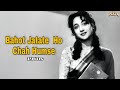 Bahot Jatate Ho Chah Humse 1960s Classic Bollywood Style Song Old Plaza
