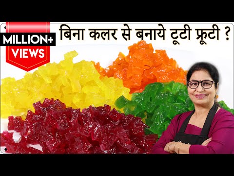 चमत्कार: बिना कलर के घर पर बनाये 4 तरह की टूटी फ्रूटी, चलेगी महीनो तक | Tutti Frutti | Papaya Candy