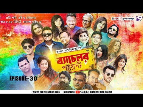 BACHELOR POINT | ব্যাচেলর পয়েন্ট | BANGLA NATOK | SEASON 1 | EPISODE 30