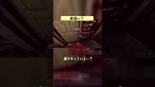 新居…？ 【Shadows of Doubt】 #shorts