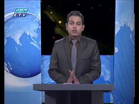 রাত ০১টার একুশে সংবাদ || ৩১ ডিসেম্বর ২০১৮
