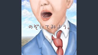 もし