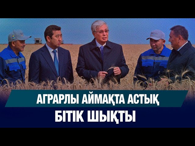 ЖАҢАЛЫҚТАР 16.09.2025