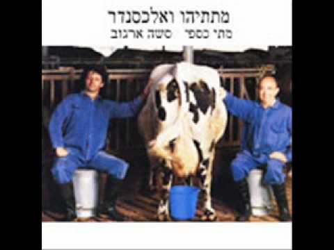Video thumbnail for Ayafti - עייפתי