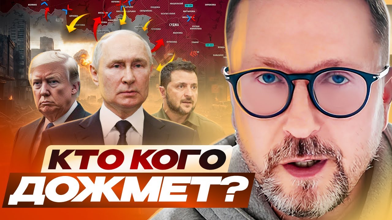 Фронт. Кто кого дожмет?