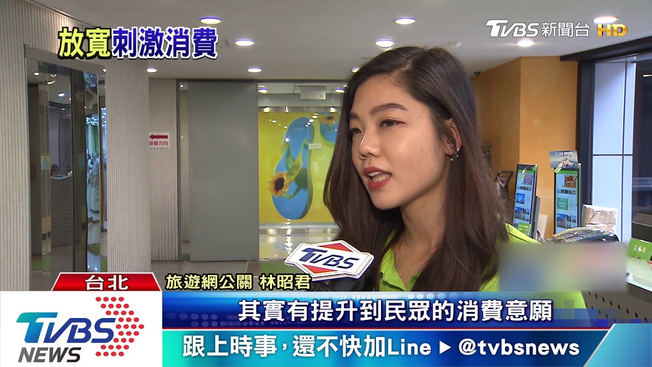 補年改衝擊缺口？　國旅卡擴大、可刷休閒衣