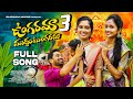 UNGARAMA MUDDU TUNGARAMA 4K VIDEO FULL SONG PART 03 TELUGU FOLK SONG LUCKY HEMA DURGAM MUSIC