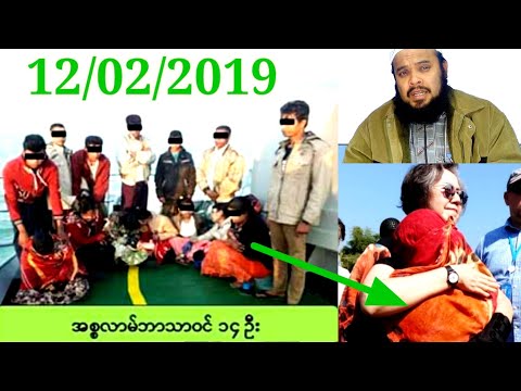 Arkan Rohingya mukartv News 12/02/2019/ Rohingya 14/