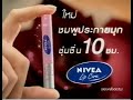 Nivea Lip Care Pearl Shine 15s Thailand 2005