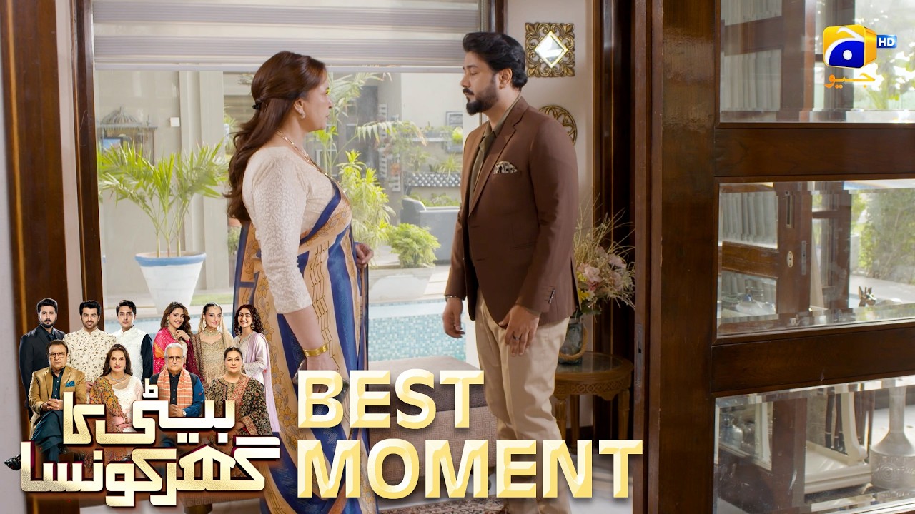 Beti Ka Ghar Konsa EP 48 | 𝐁𝐞𝐬𝐭 𝐌𝐨𝐦𝐞𝐧𝐭 𝟎𝟒 | Humayoun Ashraf - Momal Sheikh - Ali Abbas | HAL PAL GEO