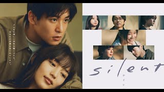 最新ニュース -  川口春奈、目黒蓮に柔らかく抱かれ…『silent』ポスタービジュアル